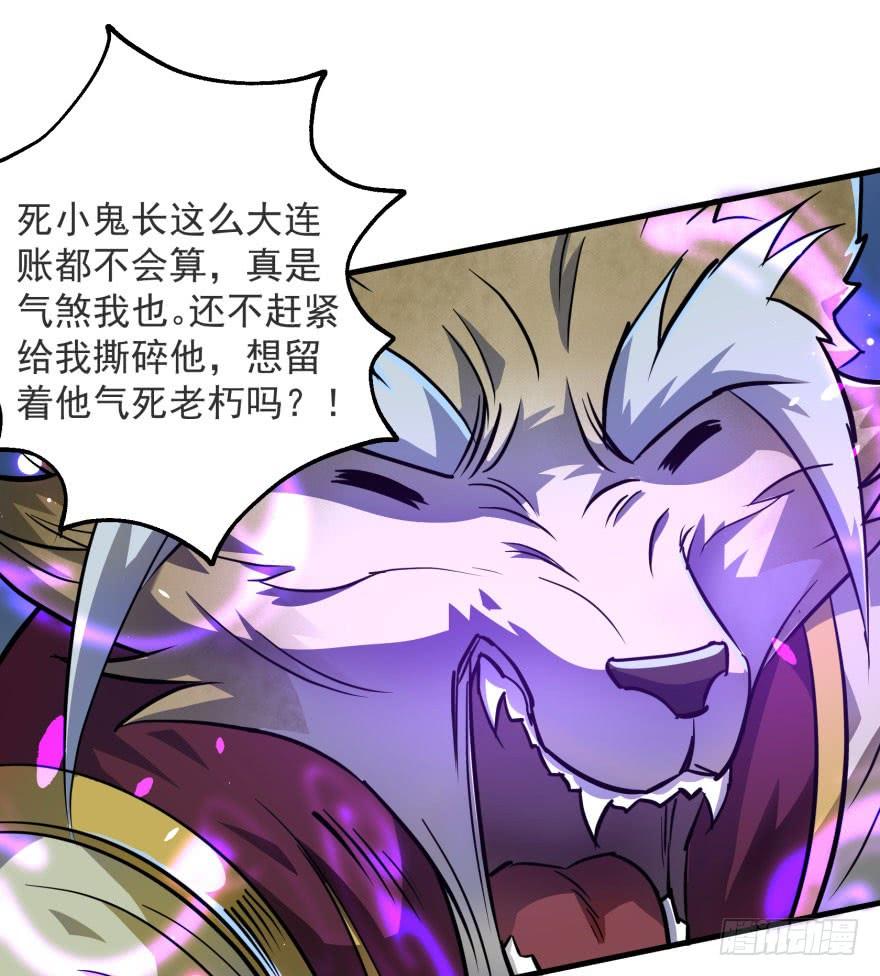The Hunter Ch.152 p35