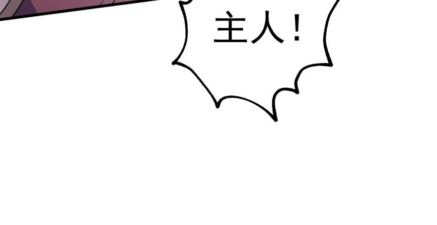 The Hunter Ch.152 p67