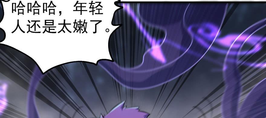 The Hunter Ch.152 p69