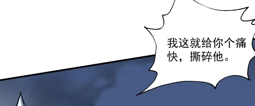 The Hunter Ch.152 p77