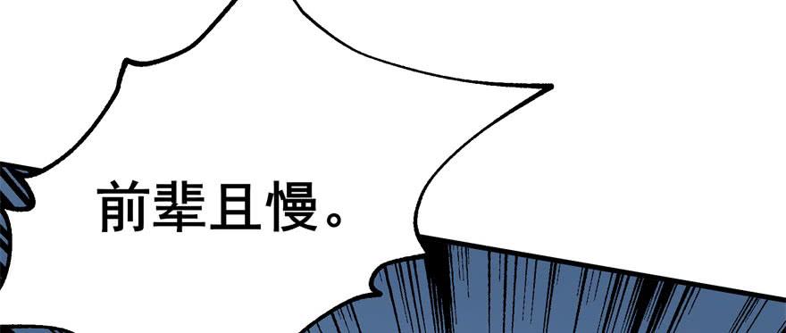 The Hunter Ch.153 p103