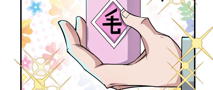 The Hunter Ch.153 p109