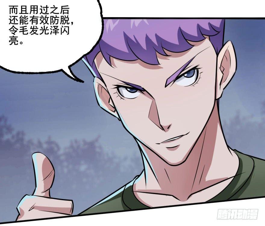 The Hunter Ch.153 p116