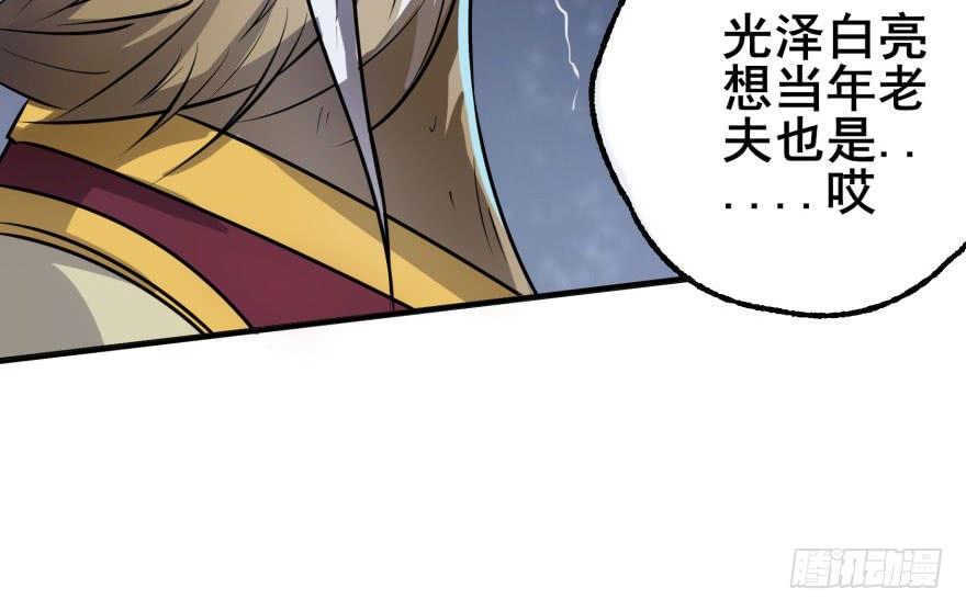 The Hunter Ch.153 p122