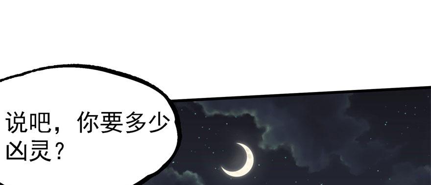 The Hunter Ch.153 p123