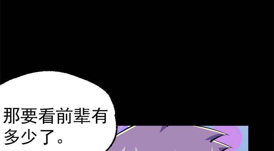 The Hunter Ch.153 p126