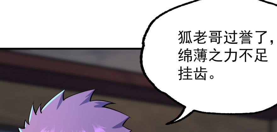 The Hunter Ch.153 p146