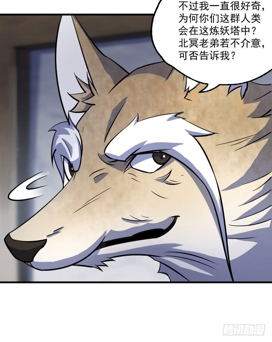 The Hunter Ch.153 p150