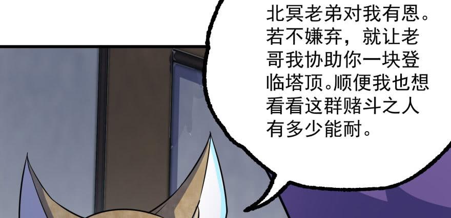 The Hunter Ch.153 p158