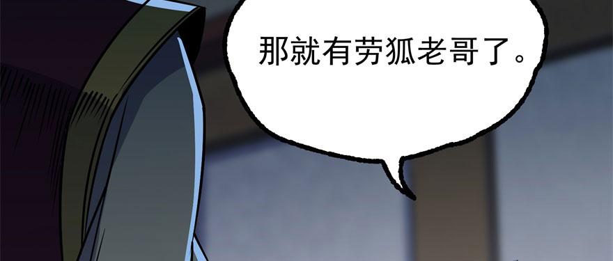 The Hunter Ch.153 p168