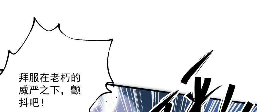 The Hunter Ch.153 p43