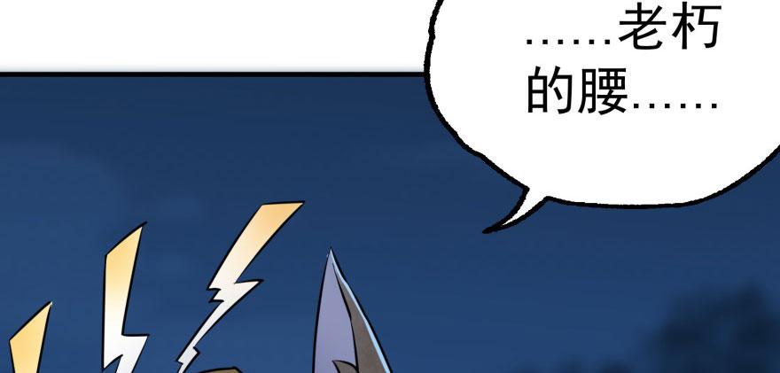 The Hunter Ch.153 p54