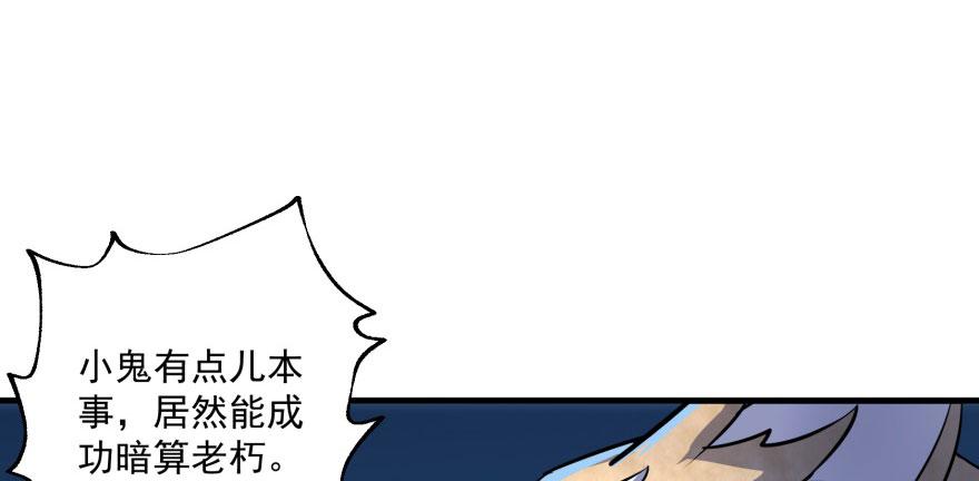The Hunter Ch.153 p59
