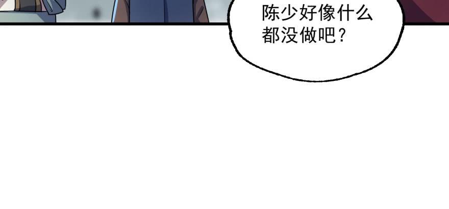 The Hunter Ch.153 p62