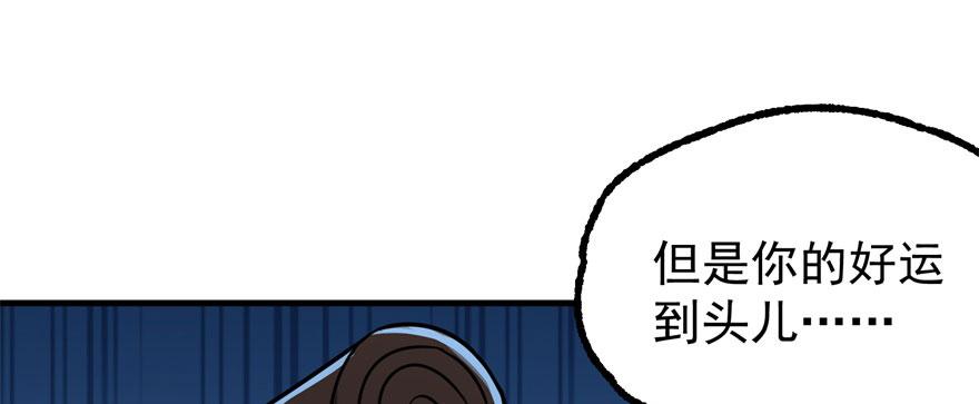 The Hunter Ch.153 p63