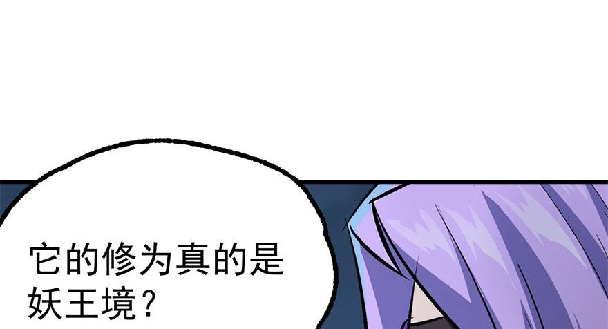 The Hunter Ch.153 p74