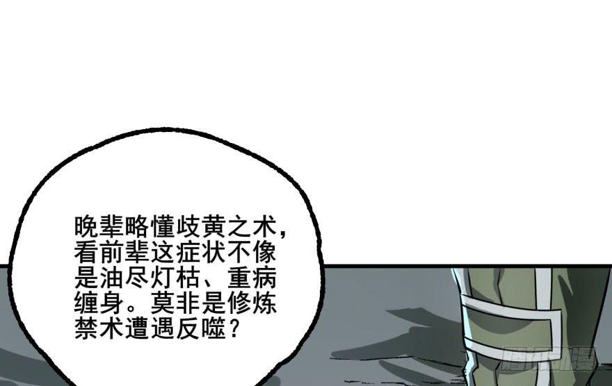The Hunter Ch.153 p77