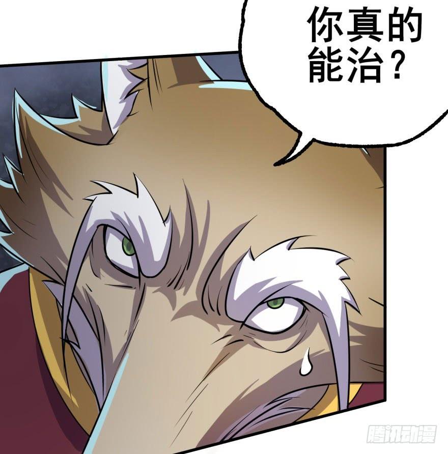 The Hunter Ch.153 p85