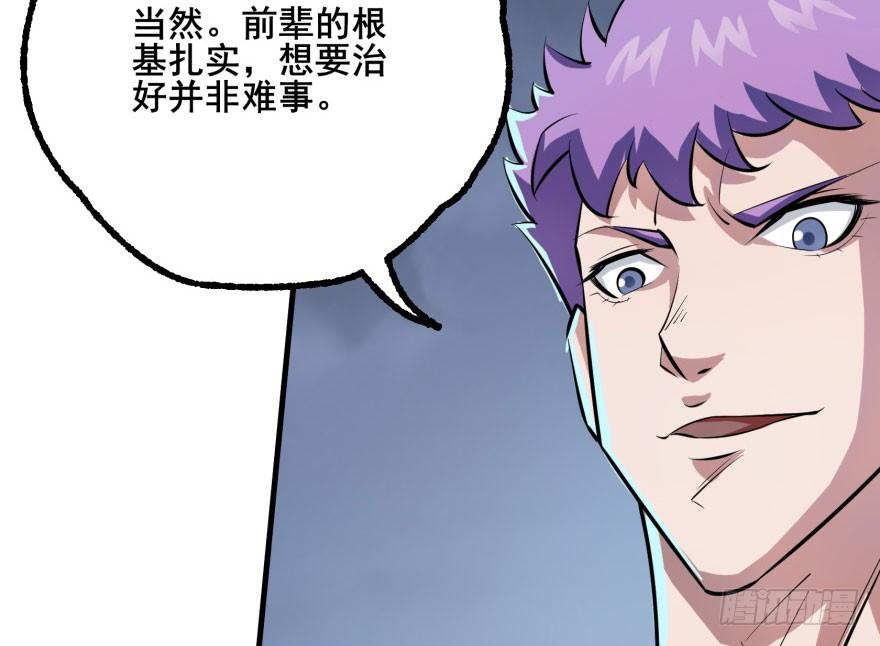 The Hunter Ch.153 p87
