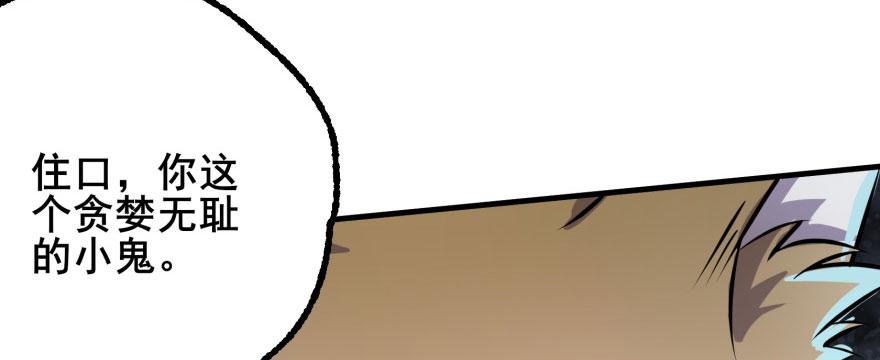 The Hunter Ch.153 p93