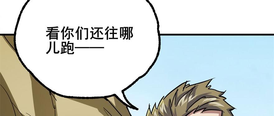 The Hunter Ch.154 p108