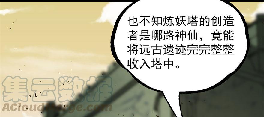 The Hunter Ch.154 p11