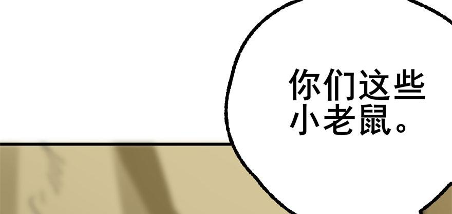 The Hunter Ch.154 p112