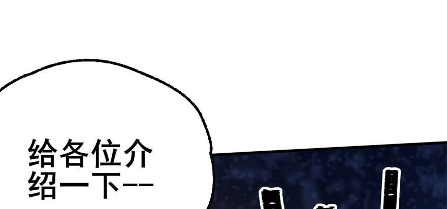 The Hunter Ch.154 p142