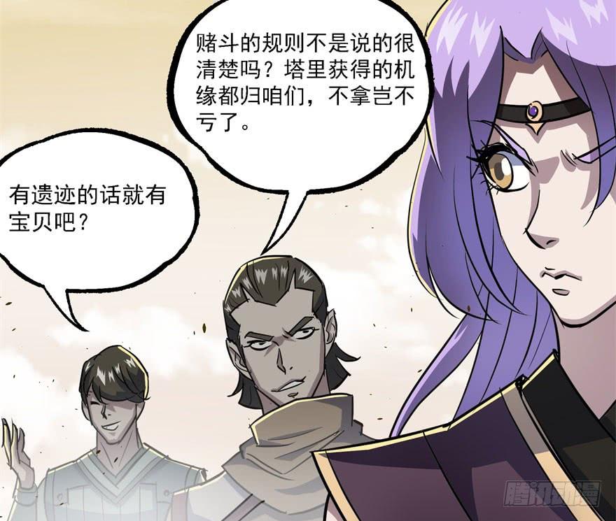 The Hunter Ch.154 p16