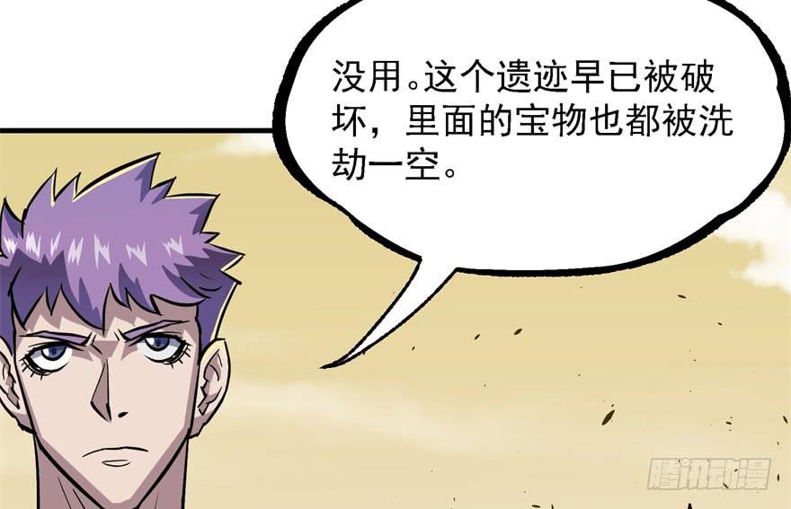 The Hunter Ch.154 p18