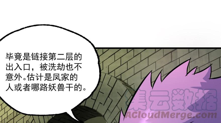 The Hunter Ch.154 p21
