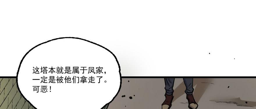 The Hunter Ch.154 p25