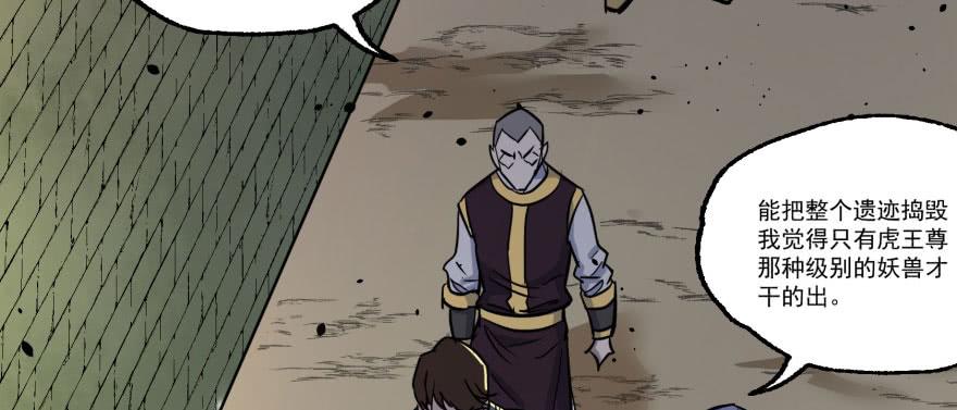 The Hunter Ch.154 p26