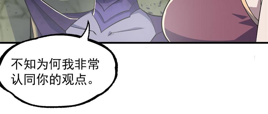 The Hunter Ch.154 p40