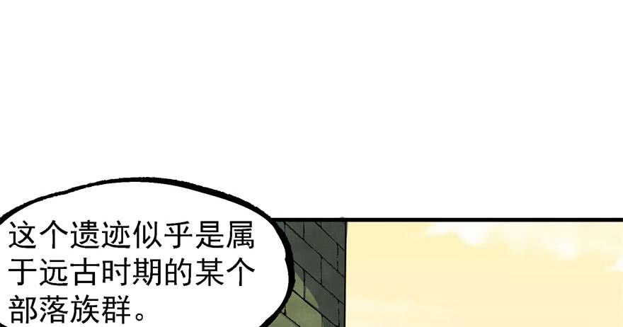 The Hunter Ch.154 p6