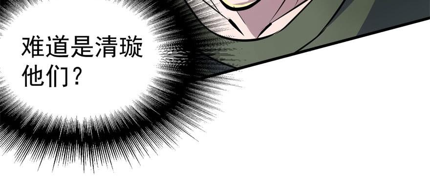 The Hunter Ch.154 p86