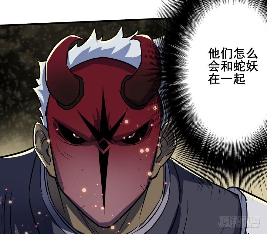 The Hunter Ch.155 p10