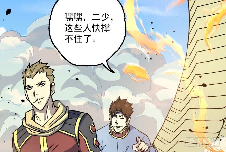 The Hunter Ch.155 p109