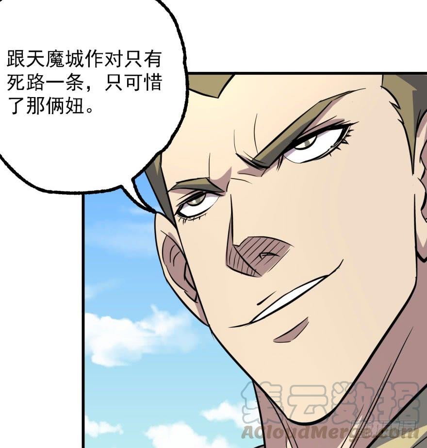 The Hunter Ch.155 p111
