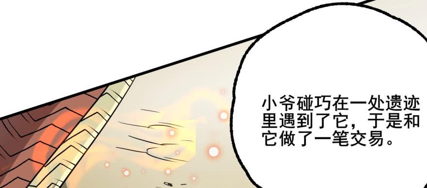 The Hunter Ch.155 p12