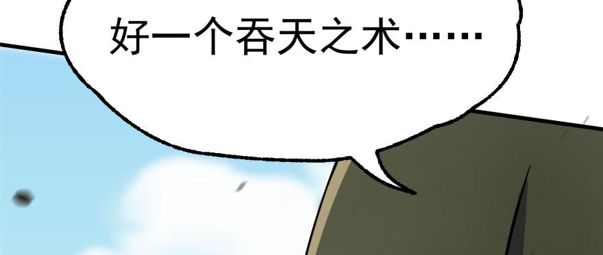 The Hunter Ch.155 p139
