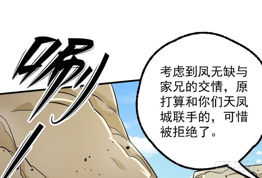 The Hunter Ch.155 p19