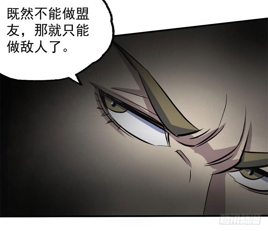 The Hunter Ch.155 p23