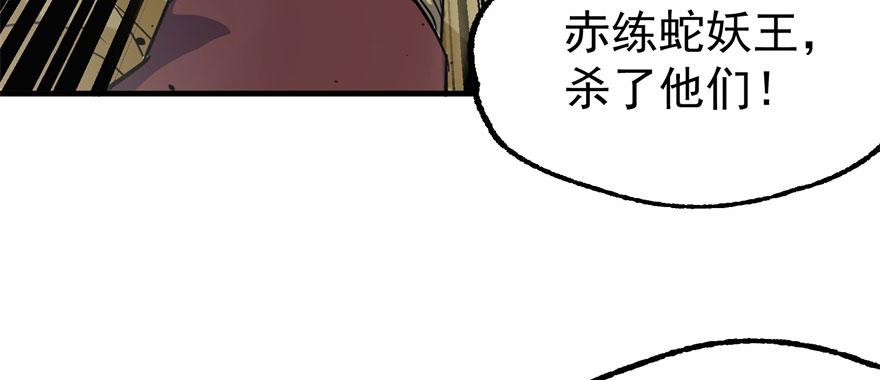 The Hunter Ch.155 p28