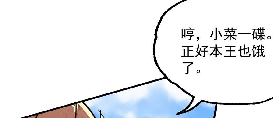 The Hunter Ch.155 p29