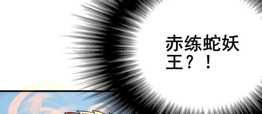 The Hunter Ch.155 p6