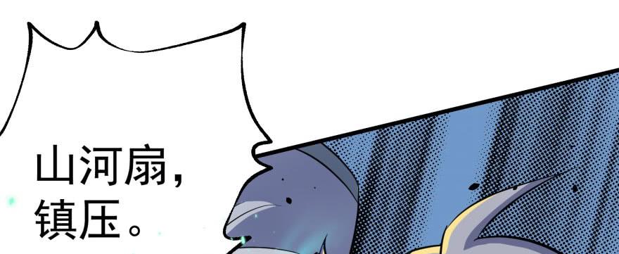 The Hunter Ch.155 p67