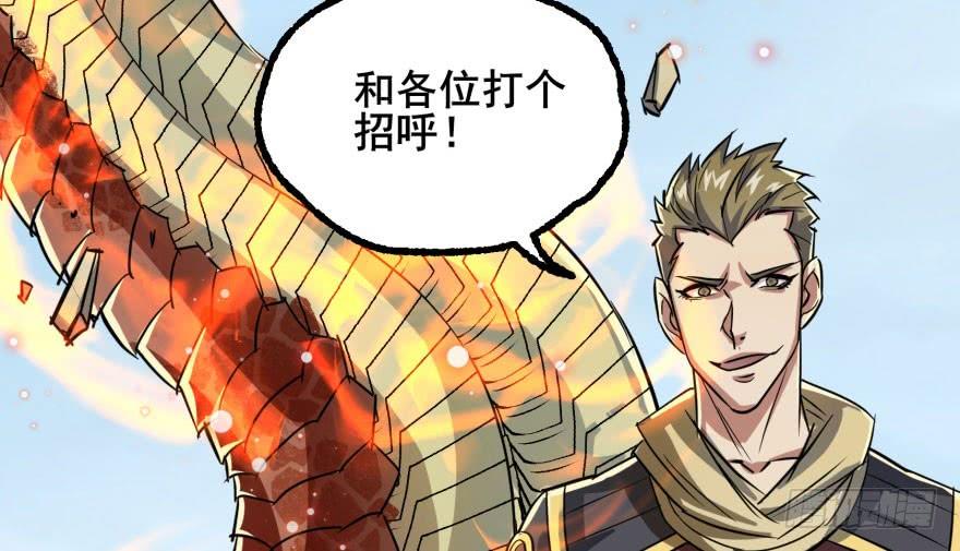 The Hunter Ch.155 p8