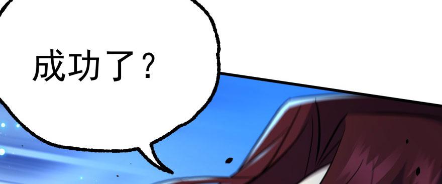 The Hunter Ch.155 p86