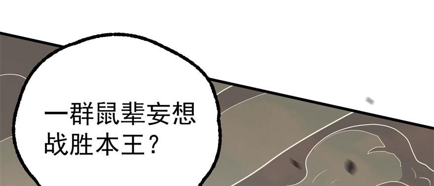 The Hunter Ch.155 p90